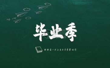 毕业实习报告精选8篇