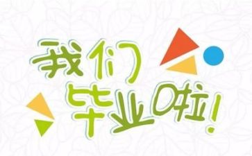 毕业前的工作计划推荐7篇