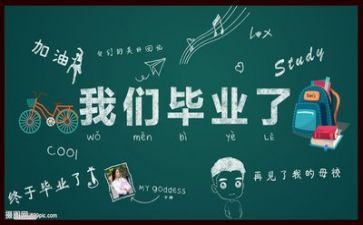 2024年毕业个人总结模板8篇