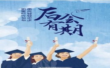 毕业实习报告7篇