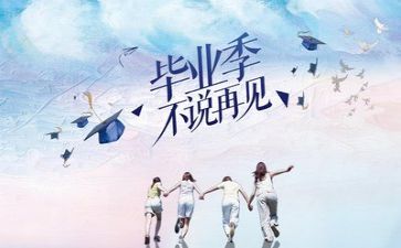 毕业生工作个人总结优质7篇