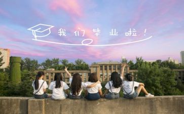 毕业生调研报告最新7篇