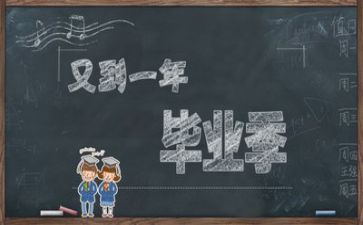 爬毕业墙的心得体会优质8篇