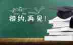 毕业个人简历范文精选6篇
