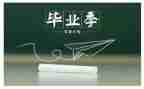 毕业的心得体会精选8篇