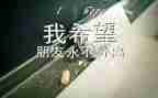 毕业综合评定自我鉴定6篇