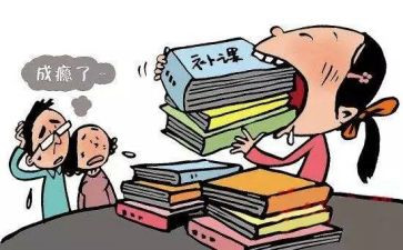 个人有偿补课自查报告8篇