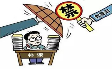 补课申请书5篇