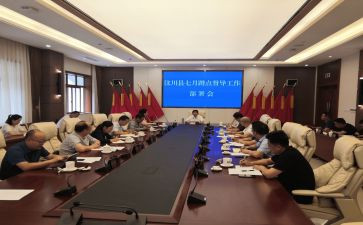 安全生产工作部署会讲话稿8篇