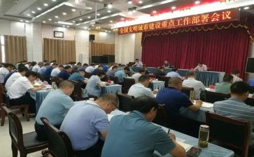 工作部署讲话稿8篇