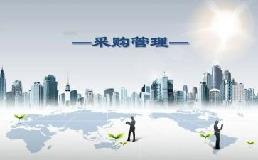 公司采购部工作计划8篇