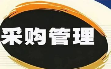采购员周工作计划通用5篇
