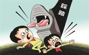 防踩踏的演讲稿5篇