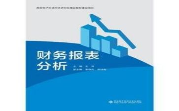 月财务工作计划6篇