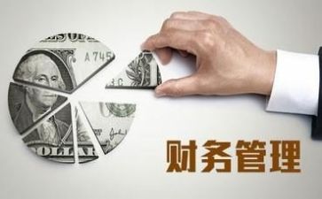 财务科工作计划精选6篇