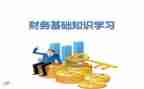 财务年度述职报告8篇