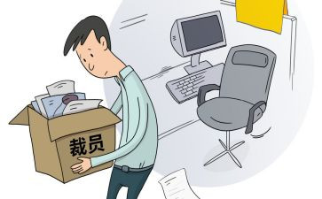 申请裁员申请书7篇