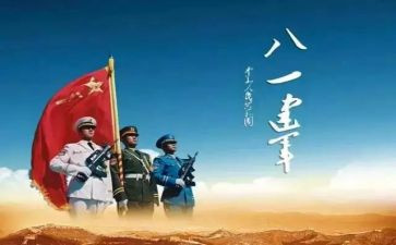 参观81心得体会最新5篇