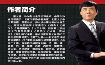 曹文轩坡读后感优质8篇