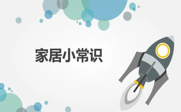 《教育常识》心得体会6篇
