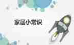 常识教育教案5篇