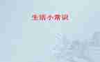 消防知识安全常识演讲稿6篇