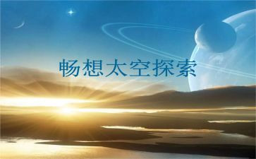 青春的畅想演讲稿通用6篇