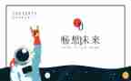 小学生畅想2023演讲稿8篇