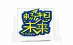 畅想新年演讲稿5篇