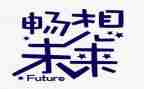 畅想2023小学生演讲稿8篇