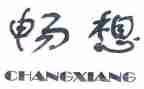对未来的畅想高中演讲稿6篇