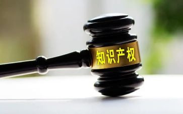 关于知识产权的心得体会5篇
