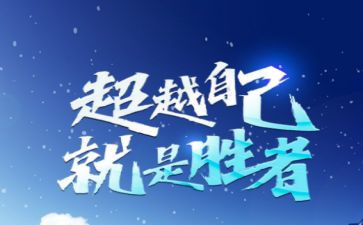 超越的读后感最新7篇
