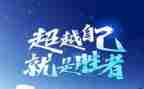 超越的读后感最新7篇