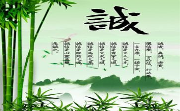 讲诚德的演讲稿8篇