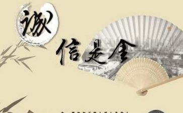 关于狼来了诚信的演讲稿6篇