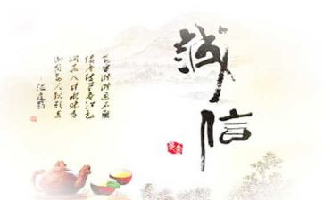 光与诚信的演讲稿最新6篇