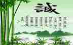 诚信作文小学生作文通用5篇