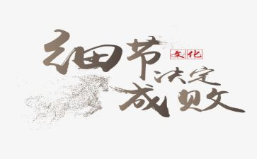 勿以成败论英雄作文6篇