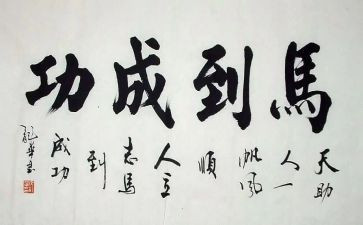 失败是成功之母演讲稿7篇