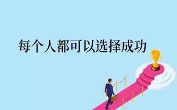 成功之门的作文8篇