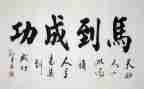 失败是成功之母演讲稿7篇