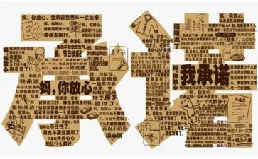 2024年工作承诺书推荐6篇