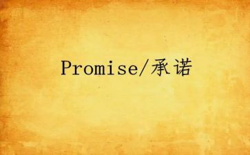 我承诺我行动承诺书6篇