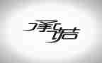安全责任承诺书通用7篇