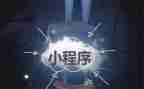 程序猿转正申请书6篇