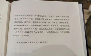 海的沉默读后感精选6篇