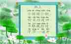 幼儿园古诗池上的教案优质8篇