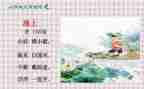 池上古诗教案8篇