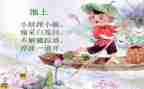 幼儿园大班池上教案反思6篇